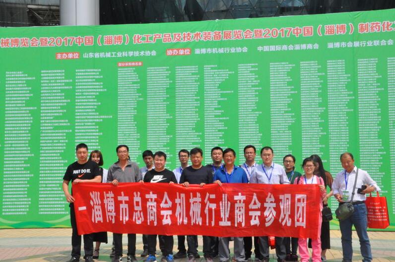 2018中國(淄博)國際通用機(jī)械泵閥流體博覽會暨化工技術(shù)裝備博覽會 2018中國(淄博)國際通用機(jī)械泵閥流體博覽會暨化工技術(shù)裝備博覽會