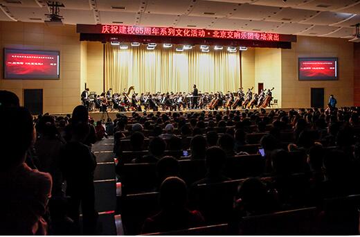 石大舉辦北京交響樂團(tuán)專場演出 石大舉辦北京交響樂團(tuán)專場演出