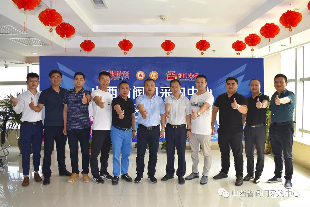 圖:太原市南安商會(huì)祝賀施博爾集團(tuán)入駐山西省閥門(mén)采購(gòu)中心 圖:太原市南安商會(huì)祝賀施博爾集團(tuán)入駐山西省閥門(mén)采購(gòu)中心
