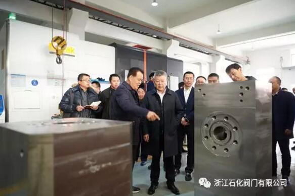 溫州市副市長(zhǎng)汪馳一行蒞臨浙江石化閥門有限公司調(diào)研指導(dǎo) 溫州市副市長(zhǎng)汪馳一行蒞臨浙江石化閥門有限公司調(diào)研指導(dǎo)