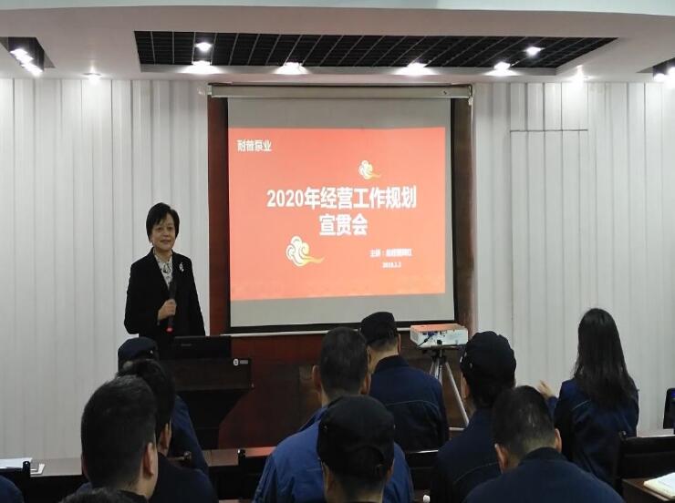 超越夢想,不斷前行--耐普泵業(yè)召開2020年經營工作規(guī)劃宣貫會 超越夢想,不斷前行--耐普泵業(yè)召開2020年經營工作規(guī)劃宣貫會