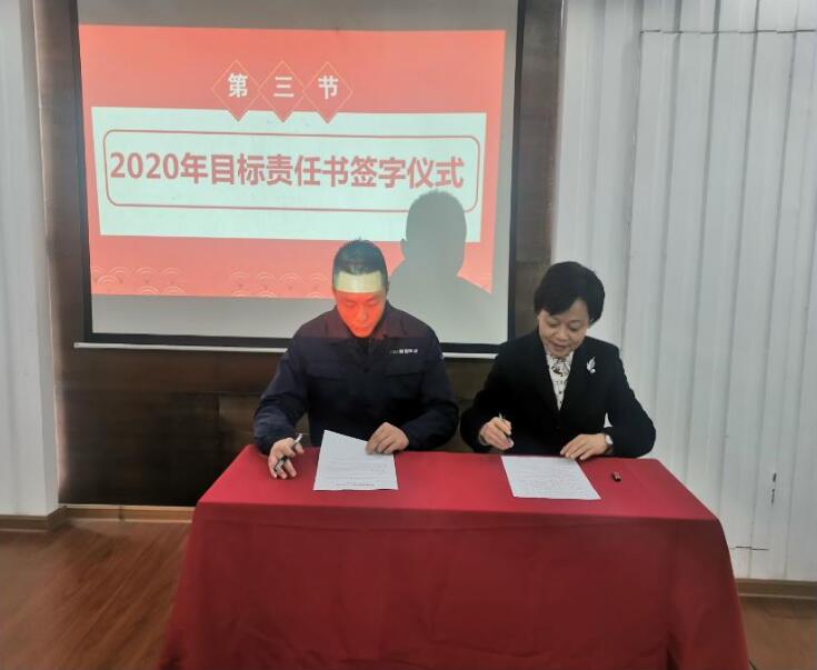 超越夢想,不斷前行--耐普泵業(yè)召開2020年經營工作規(guī)劃宣貫會 超越夢想,不斷前行--耐普泵業(yè)召開2020年經營工作規(guī)劃宣貫會