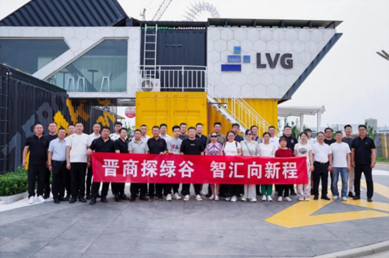 山西省水暖閥門商會(huì)青年企業(yè)家共尋綠色轉(zhuǎn)型新路徑 山西省水暖閥門商會(huì)青年企業(yè)家共尋綠色轉(zhuǎn)型新路徑