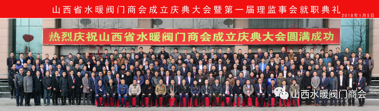 山西省水暖閥門商會(huì)青年企業(yè)家共尋綠色轉(zhuǎn)型新路徑 山西省水暖閥門商會(huì)青年企業(yè)家共尋綠色轉(zhuǎn)型新路徑