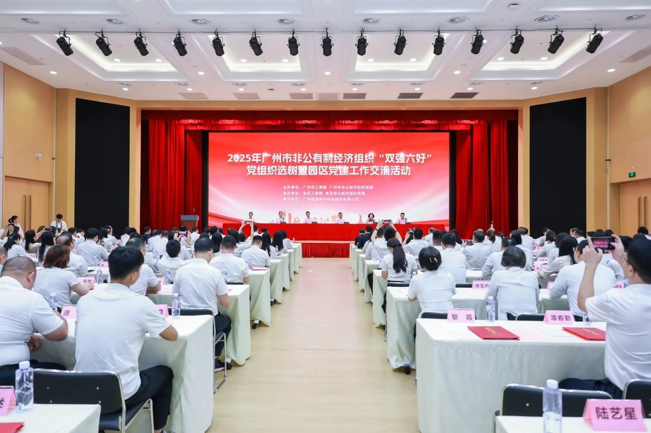 昕恒泵業(yè)黨支部榮獲三項(xiàng)廣州市級(jí)表彰 昕恒泵業(yè)黨支部榮獲三項(xiàng)廣州市級(jí)表彰