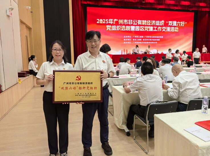昕恒泵業(yè)黨支部榮獲三項(xiàng)廣州市級(jí)表彰 昕恒泵業(yè)黨支部榮獲三項(xiàng)廣州市級(jí)表彰