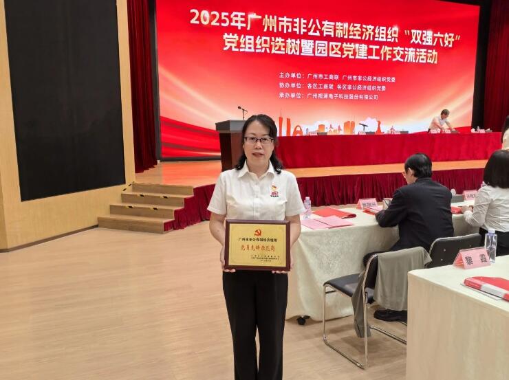 昕恒泵業(yè)黨支部榮獲三項(xiàng)廣州市級(jí)表彰 昕恒泵業(yè)黨支部榮獲三項(xiàng)廣州市級(jí)表彰