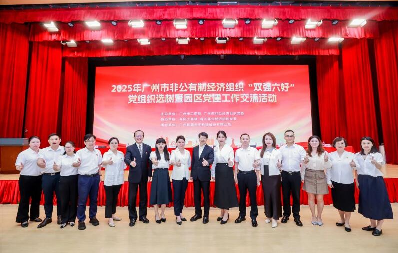 昕恒泵業(yè)黨支部榮獲三項(xiàng)廣州市級(jí)表彰 昕恒泵業(yè)黨支部榮獲三項(xiàng)廣州市級(jí)表彰