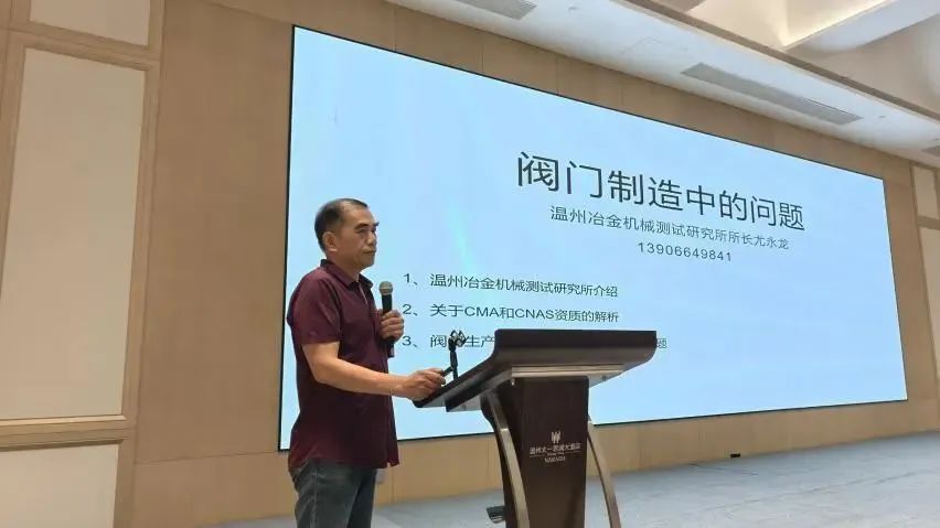 溫州市泵閥工業(yè)協(xié)會六屆二次理事會成功召開 溫州市泵閥工業(yè)協(xié)會六屆二次理事會成功召開
