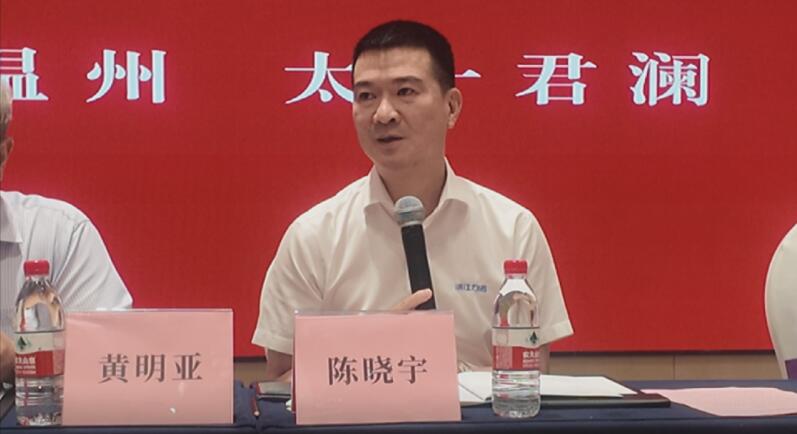 溫州市泵閥工業(yè)協(xié)會六屆二次理事會成功召開 溫州市泵閥工業(yè)協(xié)會六屆二次理事會成功召開