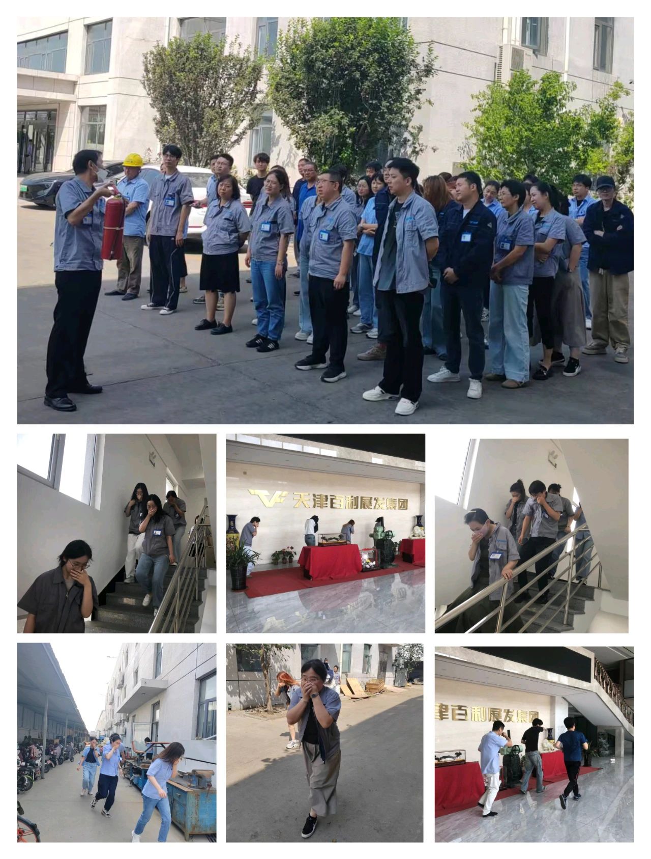 天津百利展發(fā)開展全員消防實戰(zhàn)演練 天津百利展發(fā)開展全員消防實戰(zhàn)演練