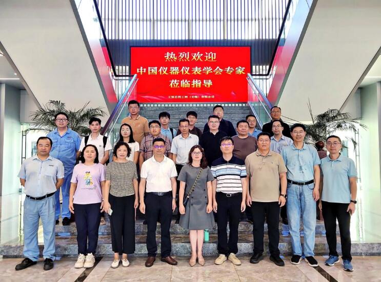 2025年中國(guó)儀器儀表學(xué)會(huì)大賽工作及職業(yè)能力評(píng)價(jià)分中心工作會(huì)議圓滿(mǎn)召開(kāi) 2025年中國(guó)儀器儀表學(xué)會(huì)大賽工作及職業(yè)能力評(píng)價(jià)分中心工作會(huì)議圓滿(mǎn)召開(kāi)