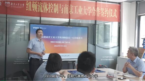 紐頓×南工大簽約|聚焦智慧蒸汽系統(tǒng)解決方案,邁入系統(tǒng)研發(fā)協(xié)同新階段 紐頓×南工大簽約|聚焦智慧蒸汽系統(tǒng)解決方案,邁入系統(tǒng)研發(fā)協(xié)同新階段