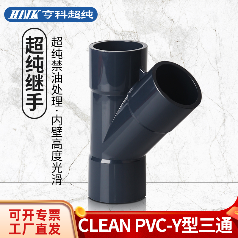 HNKƳ^CLEAN PVCбͨ^HP-PVCJIS՘(bio)